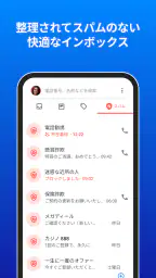 Truecaller: 電話番号識別 5