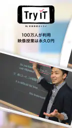 Try IT（トライイット） 1