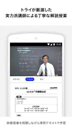 Try IT（トライイット） 4