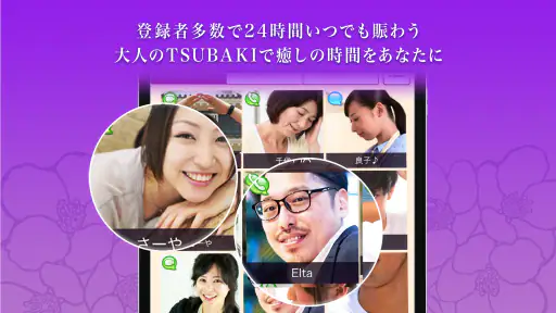 Tsubaki - ツバキ 8