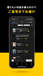TSUTAYA DISCAS -アニメ/ドラマ/映画/音楽 3