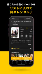 TSUTAYA DISCAS -アニメ/ドラマ/映画/音楽 8