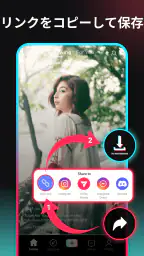 TT 動画保存 & Video Downloader 2