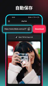 TT 動画保存 & Video Downloader screenshot