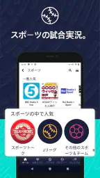 TuneIn Radio:ニュース、スポーツ、音楽、fm 3