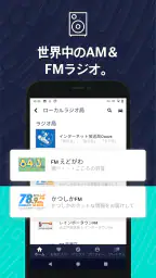 TuneIn Radio:ニュース、スポーツ、音楽、fm 4