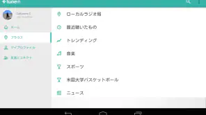 TuneIn Radio：ニュース、スポーツ、音楽、fm screenshot