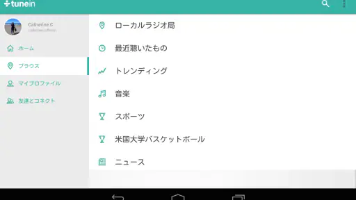 TuneIn Radio:ニュース、スポーツ、音楽、fm 7
