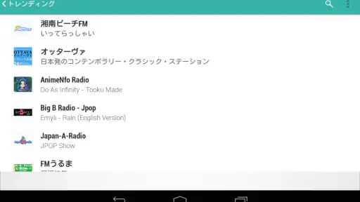 TuneIn Radio:ニュース、スポーツ、音楽、fm 8