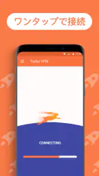 Turbo VPN – 安全VPNでネットを安全＆快適に 1