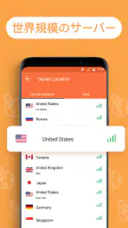 Turbo VPN – 安全VPNでネットを安全＆快適に 2