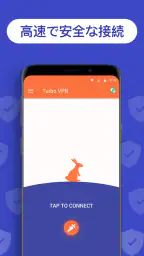 Turbo VPN – 安全VPNでネットを安全＆快適に 4