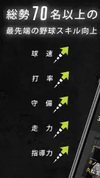 TURNING POINT 少年野球トレーニング専用アプリ 1