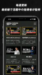 TURNING POINT 少年野球トレーニング専用アプリ 3