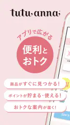 tutuanna チュチュアンナ | 下着・靴下の公式通販 1
