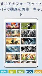 TV Cast & Player - 全フォーマット対応 screenshot