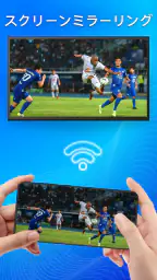 TV キャスト, ミラーリング 2
