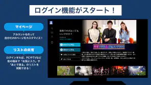 TVer(ティーバー) 民放公式テレビ配信サービス screenshot