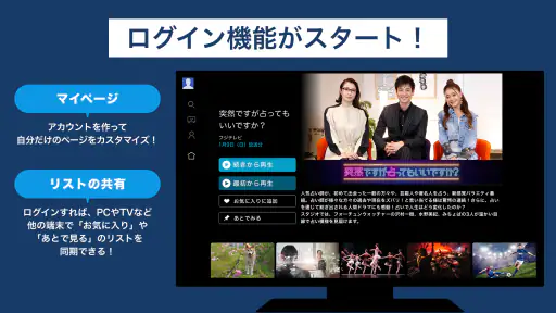 TVer(ティーバー) 民放公式テレビ配信サービス 3