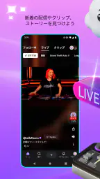 Twitch: ライブ配信 1