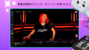 Twitch: ライブ配信 screenshot