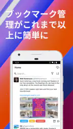 Twitter ブックマーク 1
