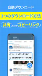 Twitter動画保存アプリ:ツイッター用GIF、写真保存 2