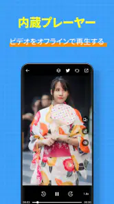 Twitter動画保存アプリ：ツイッター用GIF、写真保存 screenshot