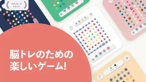 Two Dots 1