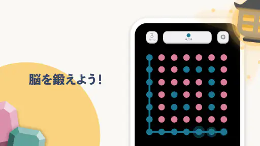 Two Dots 4