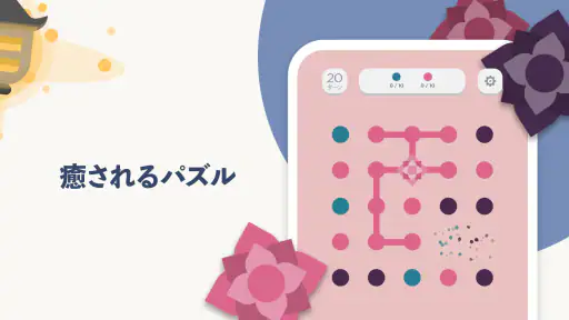 Two Dots 5