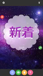 txt: 日本語写真文字入れ 4