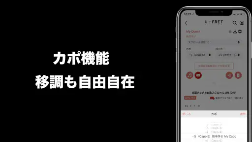 U-FRET-ギターコードの楽譜、ギター練習のギターアプリ 4