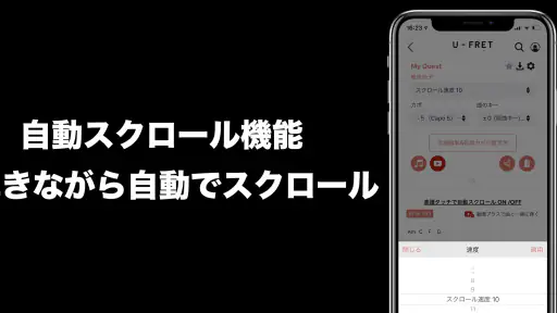 U-FRET-ギターコードの楽譜、ギター練習のギターアプリ 5