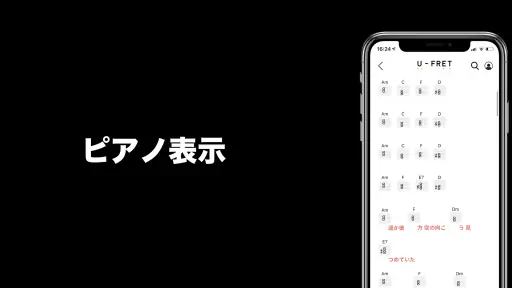 U-FRET-ギターコードの楽譜、ギター練習のギターアプリ 8