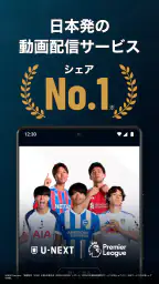 U-NEXT／ユーネクスト：映画、ドラマ、アニメなどが見放題 1