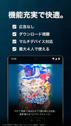 U-NEXT／ユーネクスト：映画、ドラマ、アニメなどが見放題 2