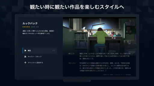 U-NEXT／ユーネクスト：映画、ドラマ、アニメなどが見放題 4