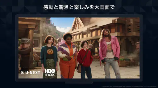 U-NEXT／ユーネクスト：映画、ドラマ、アニメなどが見放題 7