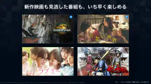 U-NEXT／ユーネクスト：映画、ドラマ、アニメなどが見放題 screenshot