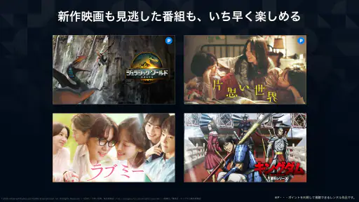 U-NEXT／ユーネクスト：映画、ドラマ、アニメなどが見放題 8