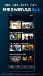 U-NEXT／ユーネクスト：映画、ドラマ、アニメなどが見放題 8