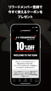 UAリワード｜UNDER ARMOUR(アンダーアーマー) screenshot