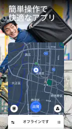 Uber Driver - ドライバー用 2