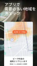 Uber Driver - ドライバー用 3