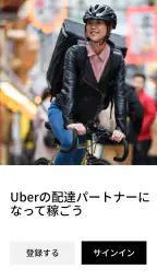 Uber Driver - ドライバー用 6