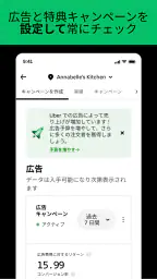 Uber Eats マネージャー 3