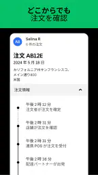 Uber Eats マネージャー 6