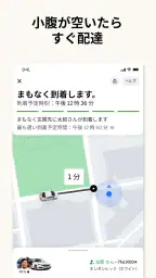 Uber Eats(ウーバーイーツ) 出前/フードデリバリー 3