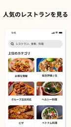 Uber Eats(ウーバーイーツ) 出前/フードデリバリー 4